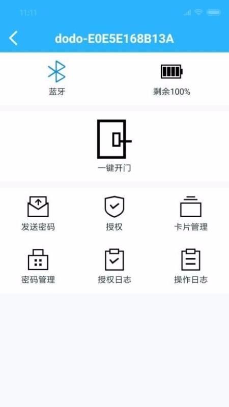 锁见app下载,锁见手机版