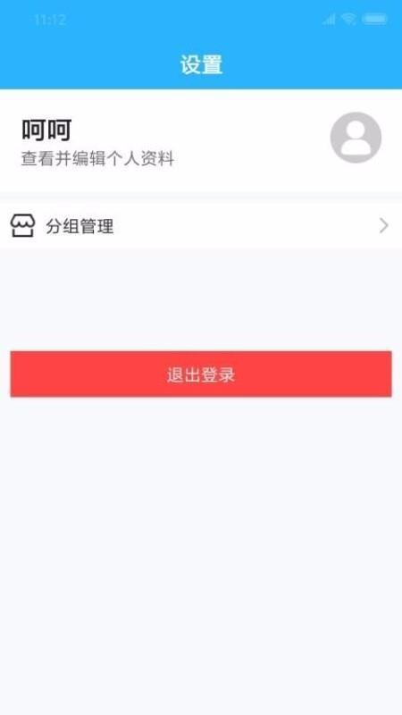 锁见app下载,锁见手机版