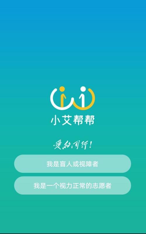 小艾帮帮app下载,小艾帮帮手机版