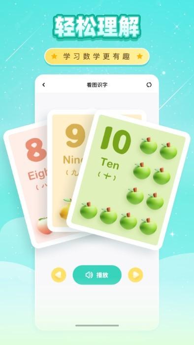 数字学习app下载,数字学习,学习app,数字app