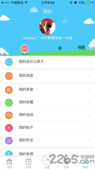 新华美育app下载,新华美育,在线教育app,网络课程app