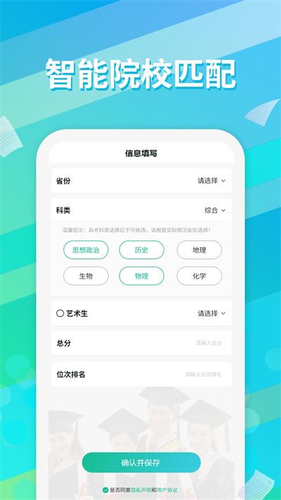 高考志愿填报通官方版下载,高考志愿填报通,高考app,志愿app