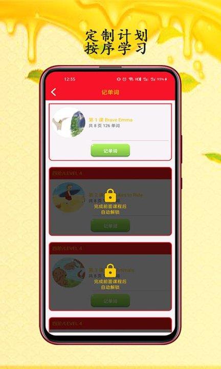 不想背单词app官方版下载,不想背单词,英语app